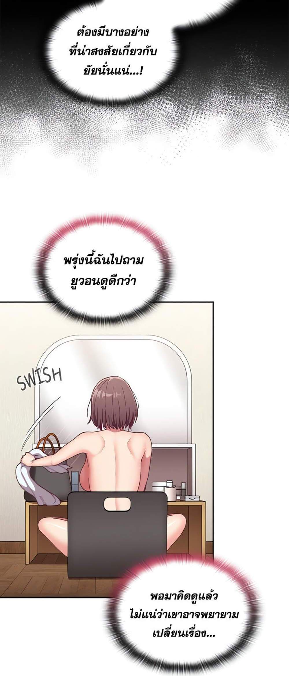 Maid Rehabilitation แปลไทย
