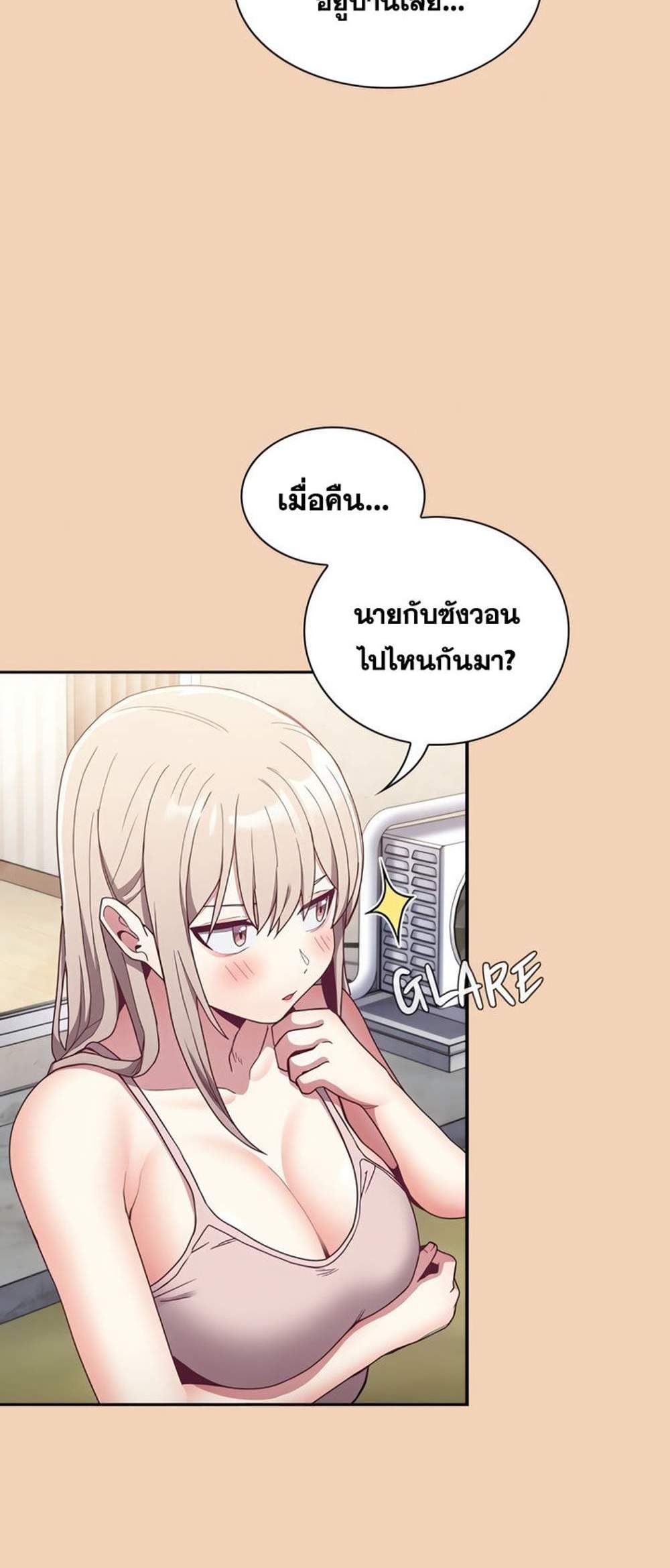 Maid Rehabilitation แปลไทย