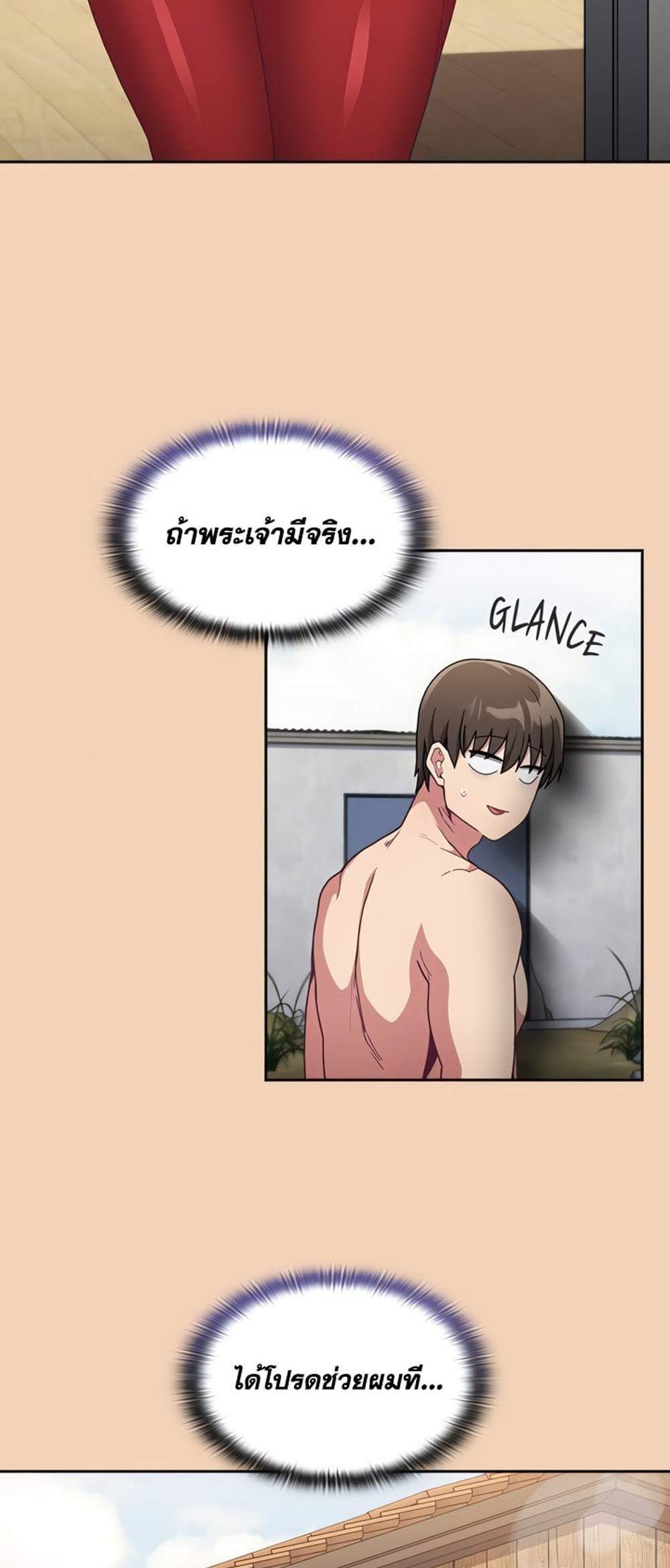 Maid Rehabilitation แปลไทย
