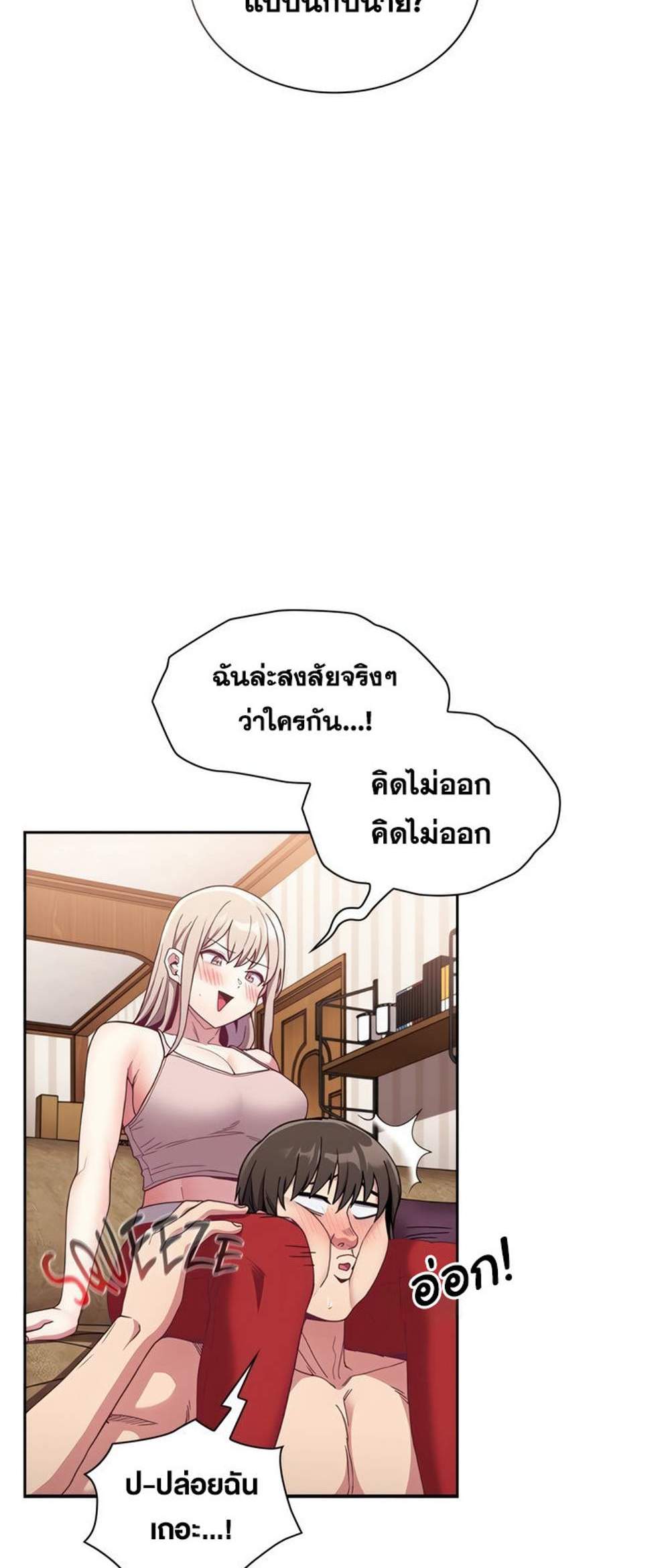 Maid Rehabilitation แปลไทย