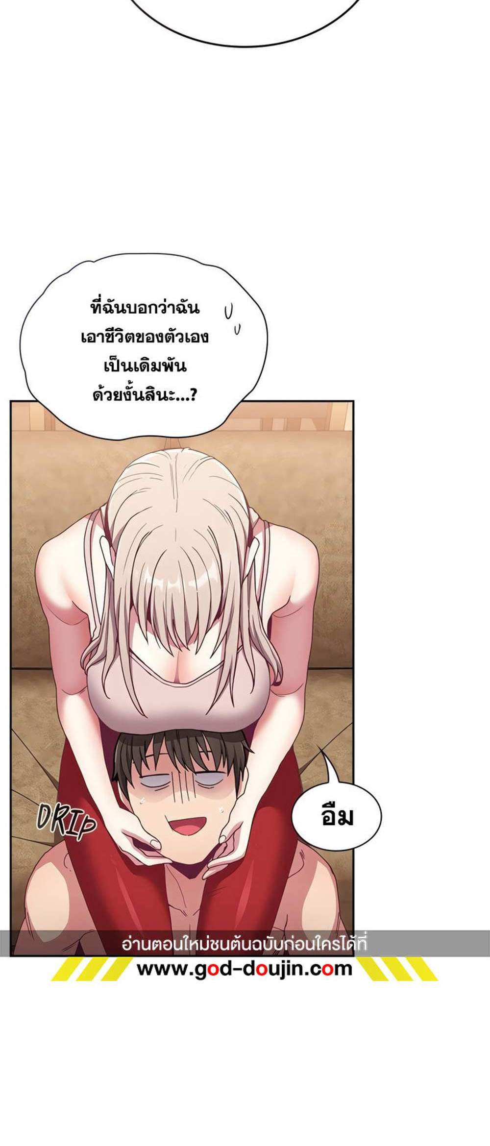 Maid Rehabilitation แปลไทย