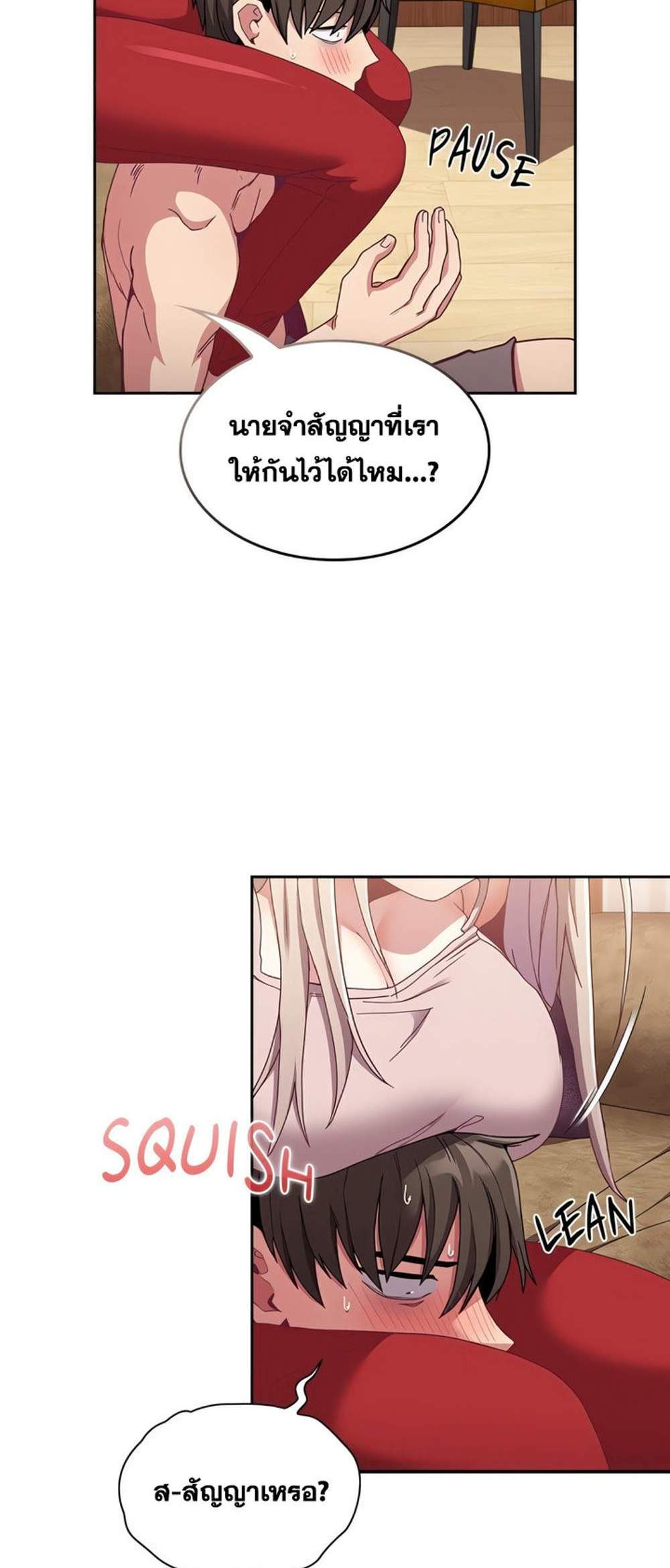 Maid Rehabilitation แปลไทย