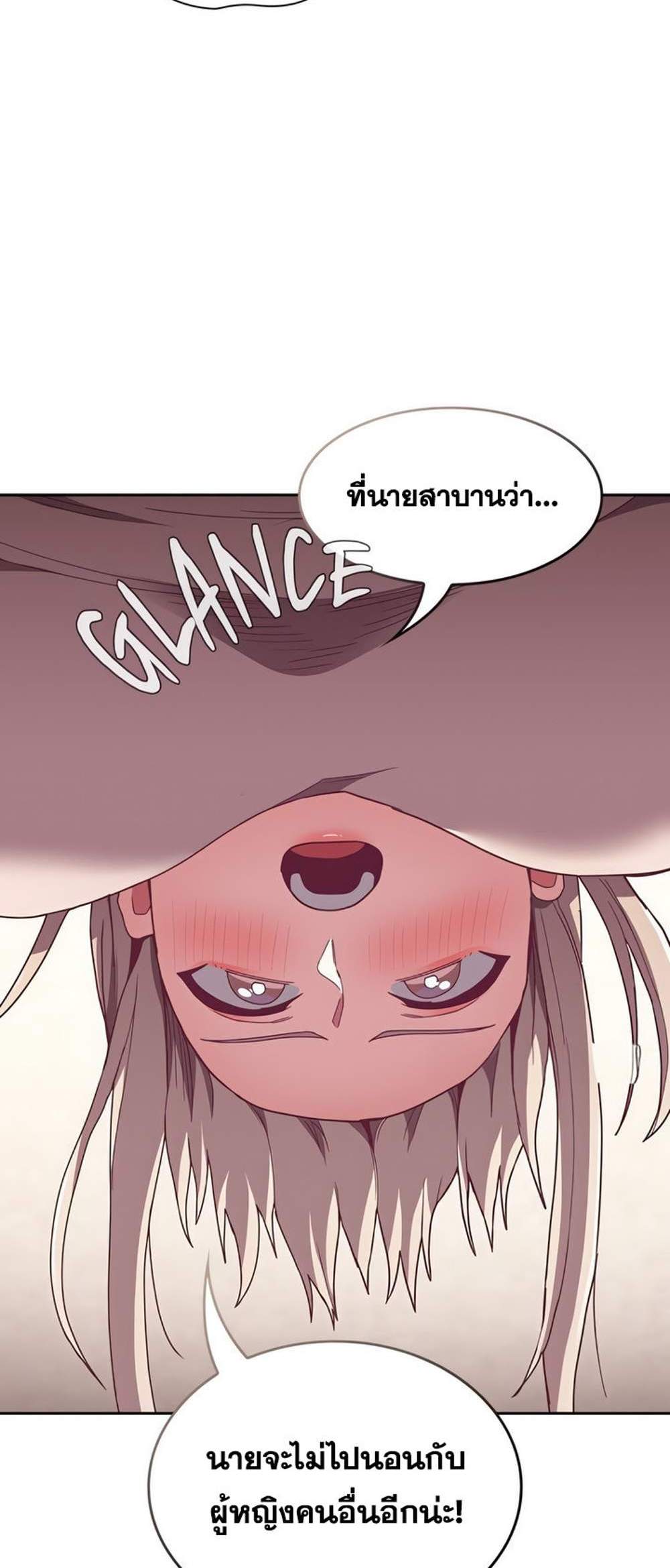 Maid Rehabilitation แปลไทย