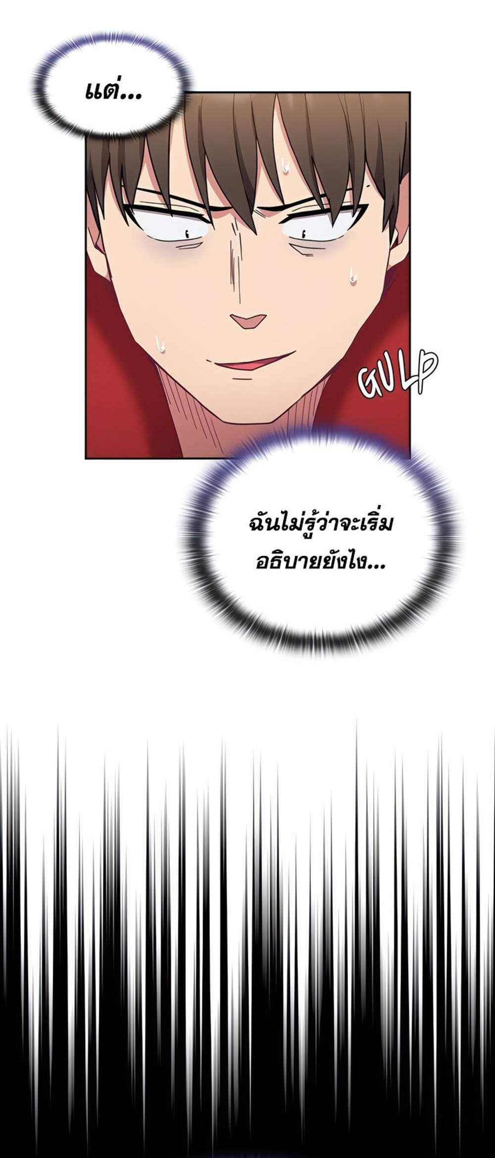 Maid Rehabilitation แปลไทย