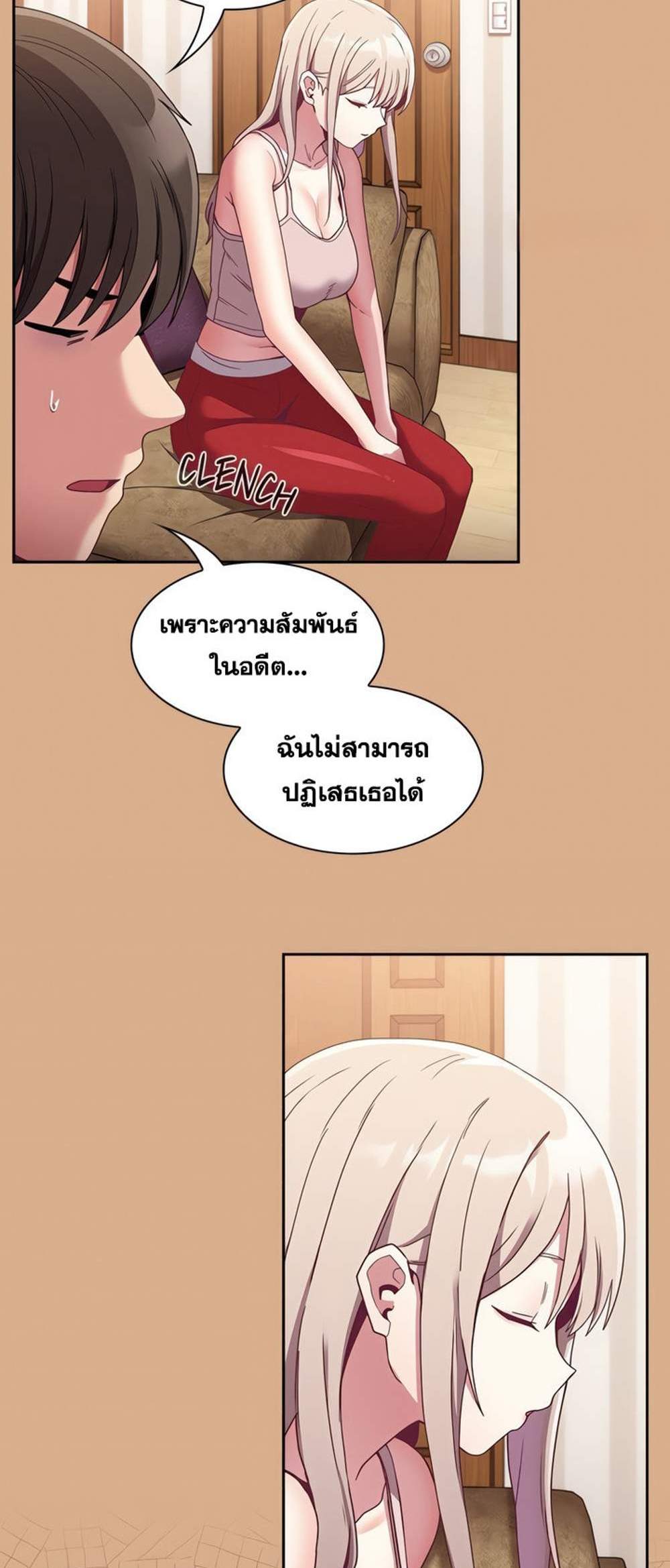 Maid Rehabilitation แปลไทย