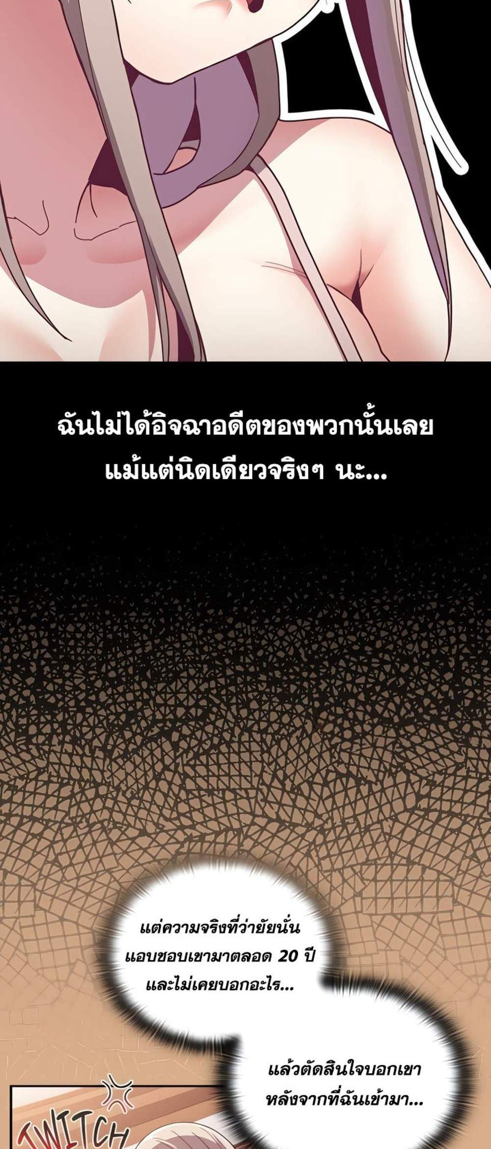 Maid Rehabilitation แปลไทย