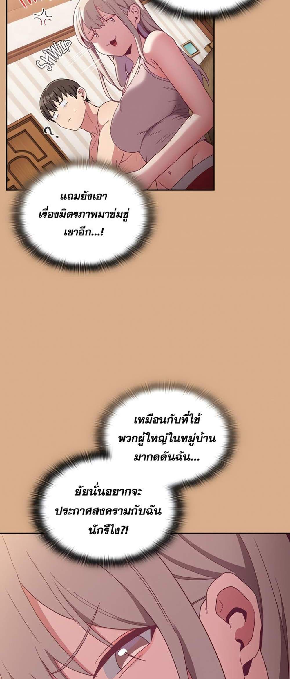 Maid Rehabilitation แปลไทย