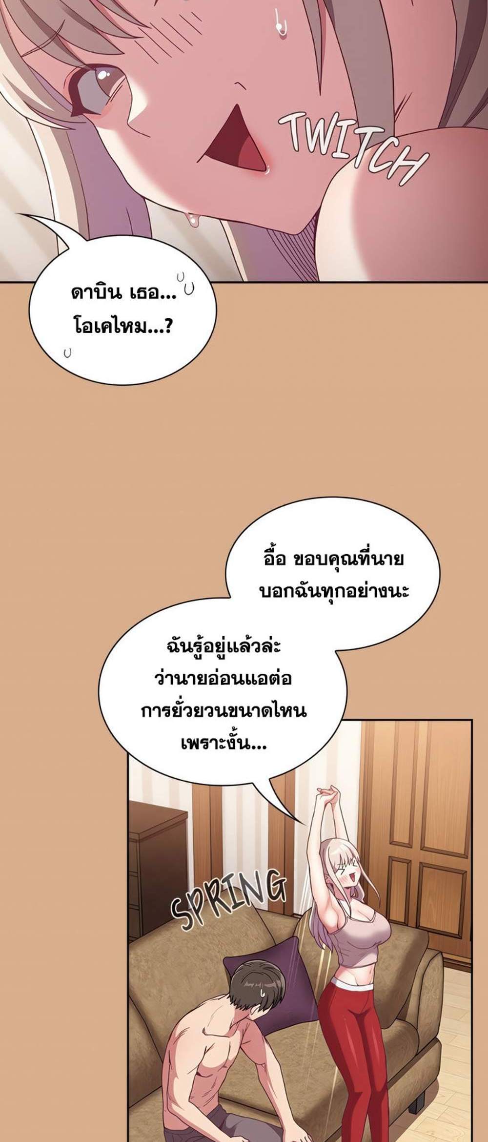 Maid Rehabilitation แปลไทย