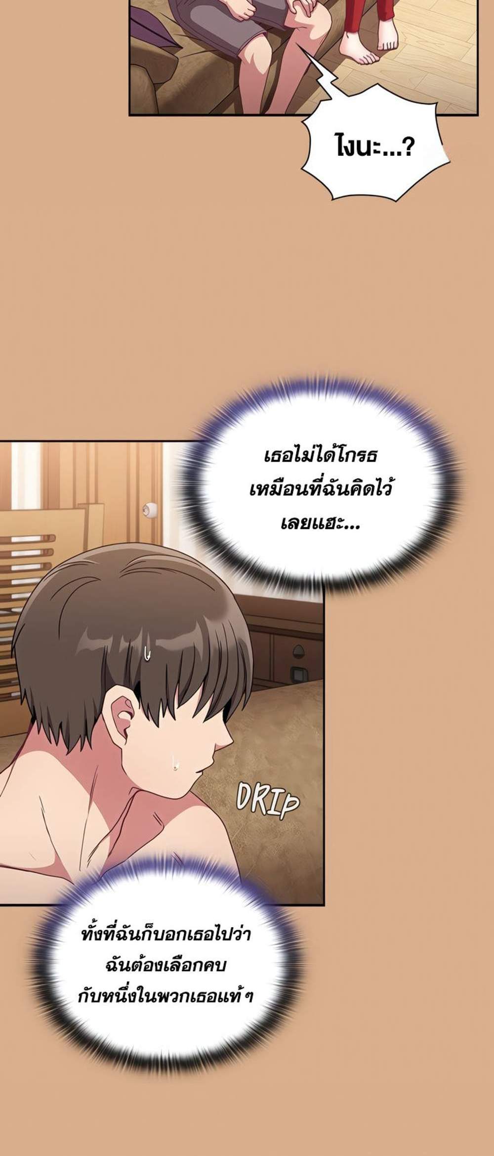 Maid Rehabilitation แปลไทย