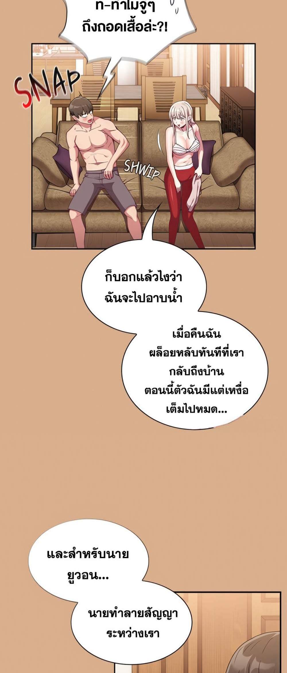 Maid Rehabilitation แปลไทย