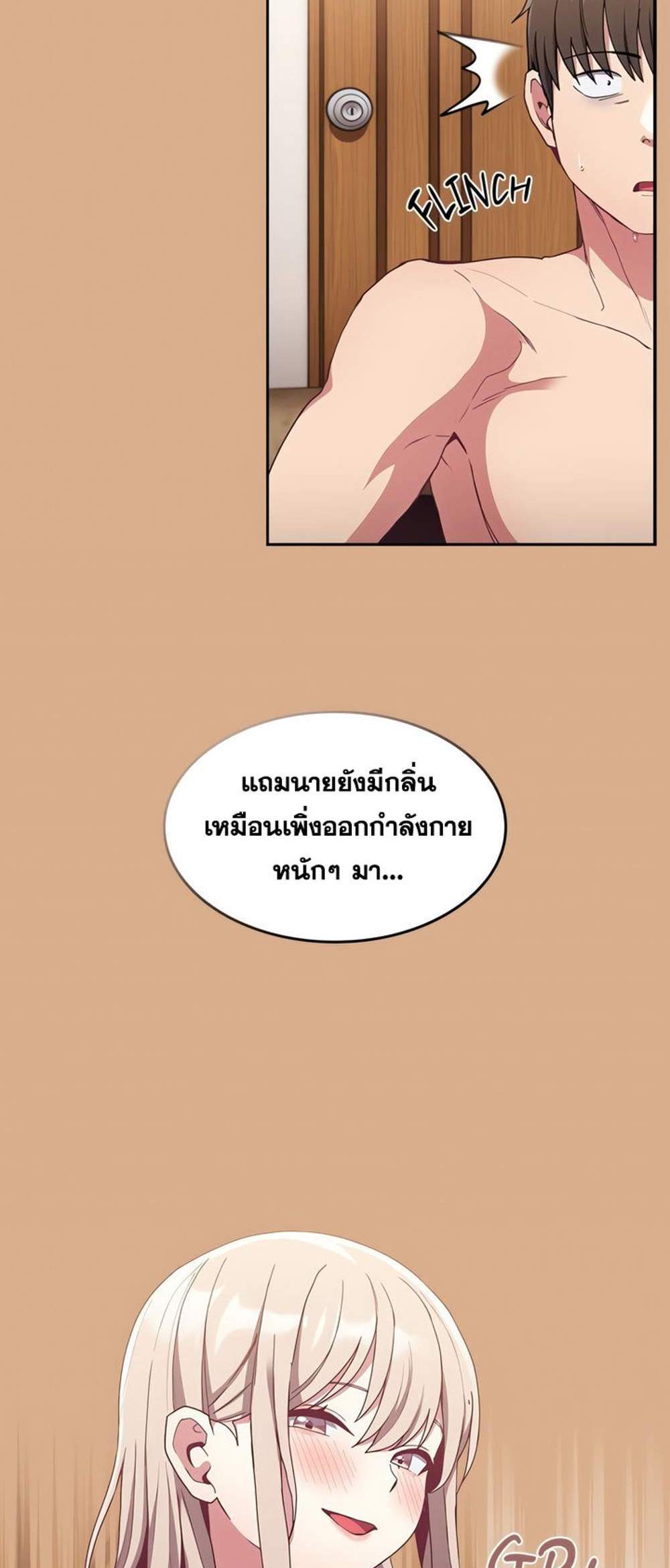 Maid Rehabilitation แปลไทย