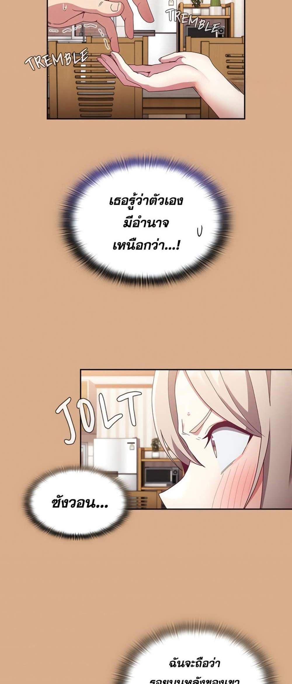 Maid Rehabilitation แปลไทย