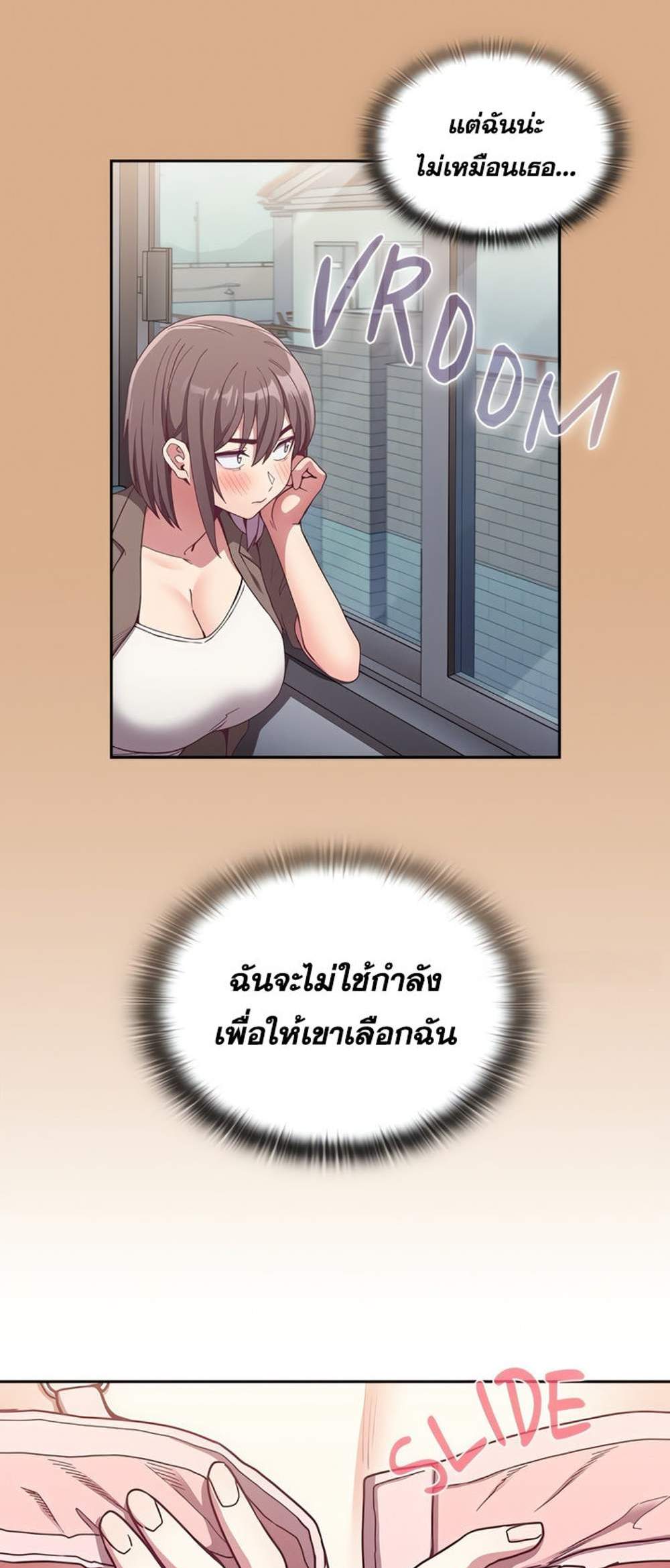 Maid Rehabilitation แปลไทย