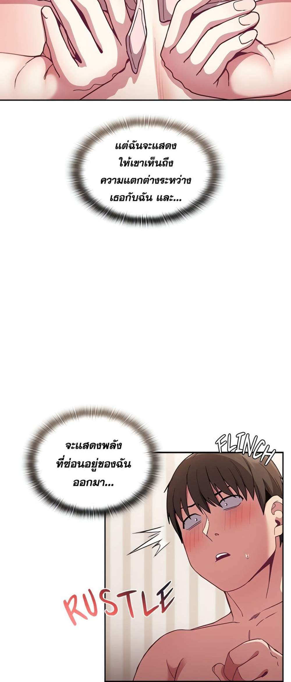 Maid Rehabilitation แปลไทย
