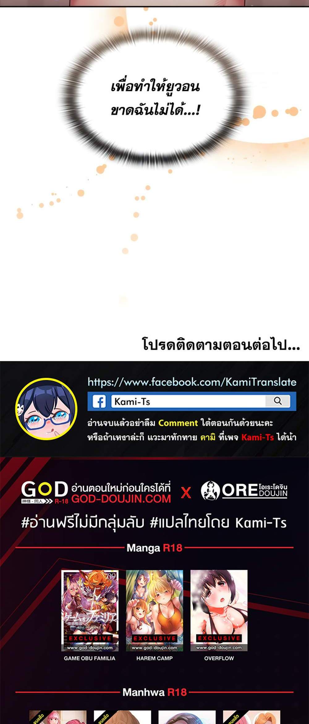 Maid Rehabilitation แปลไทย
