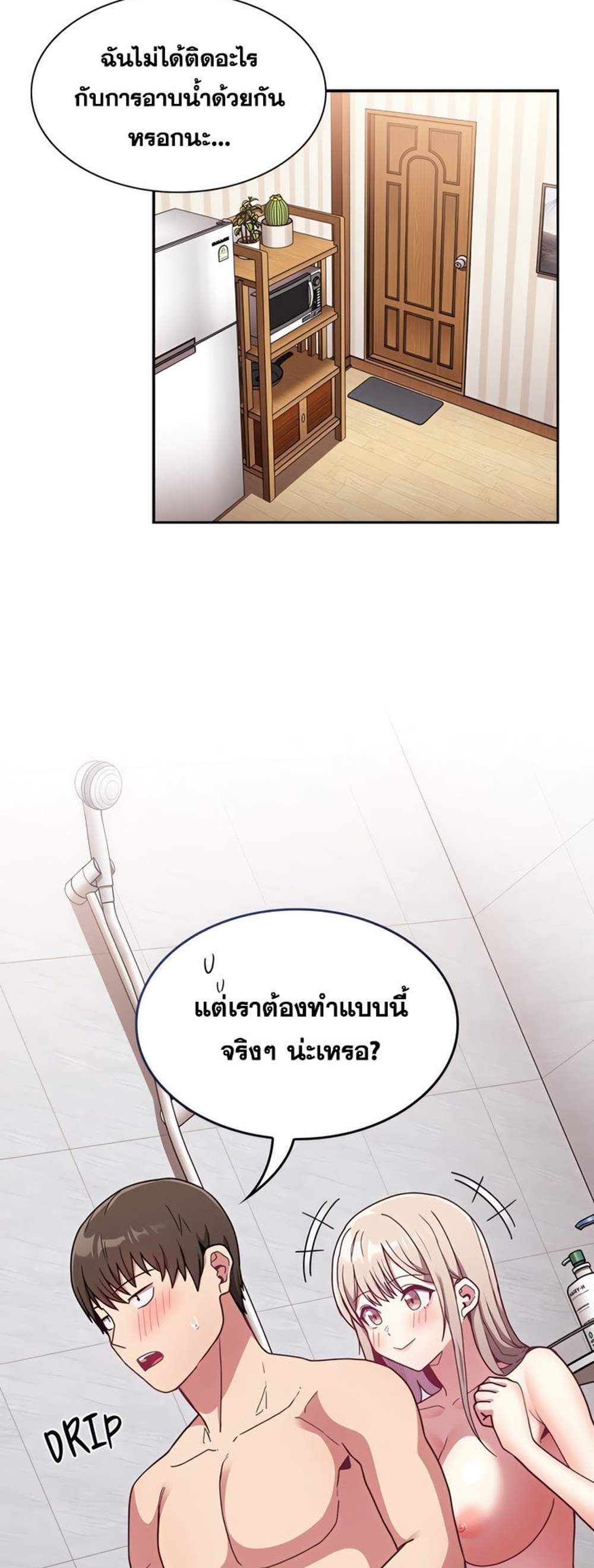 Maid Rehabilitation แปลไทย