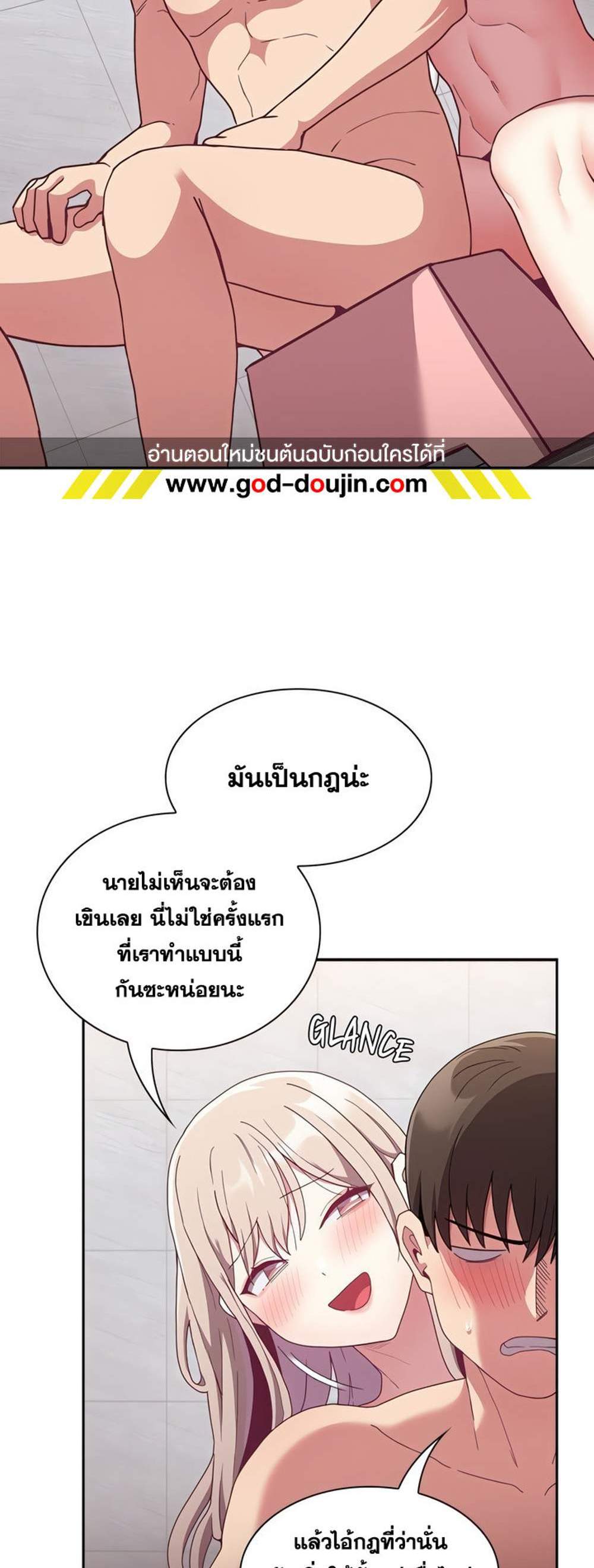 Maid Rehabilitation แปลไทย