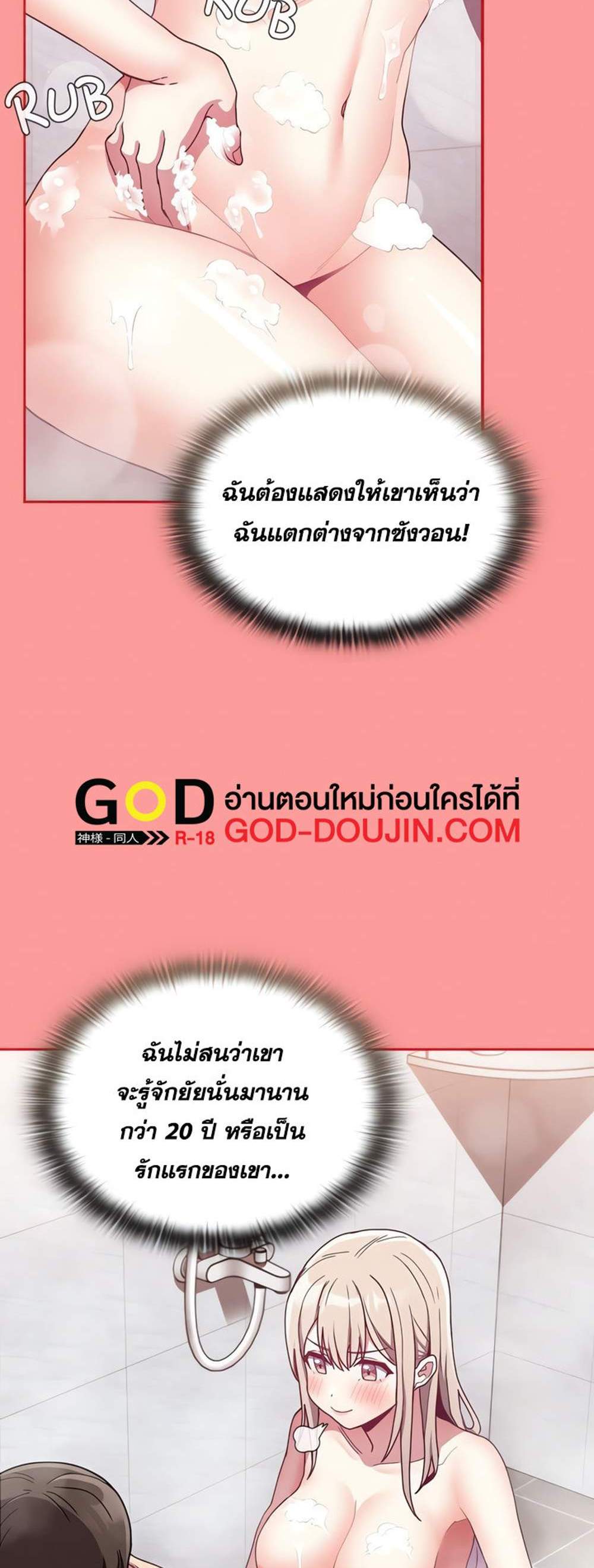 Maid Rehabilitation แปลไทย