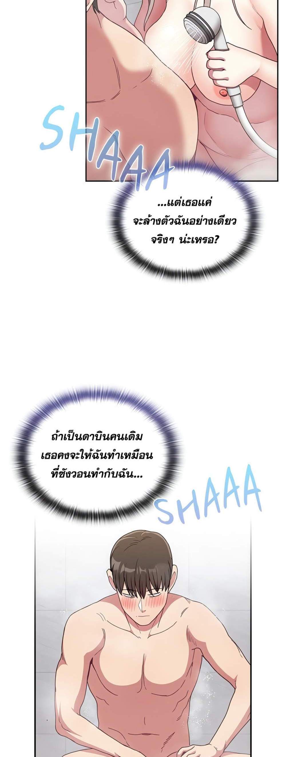 Maid Rehabilitation แปลไทย