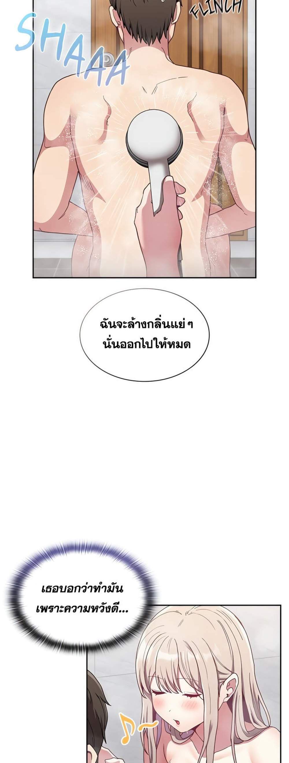 Maid Rehabilitation แปลไทย