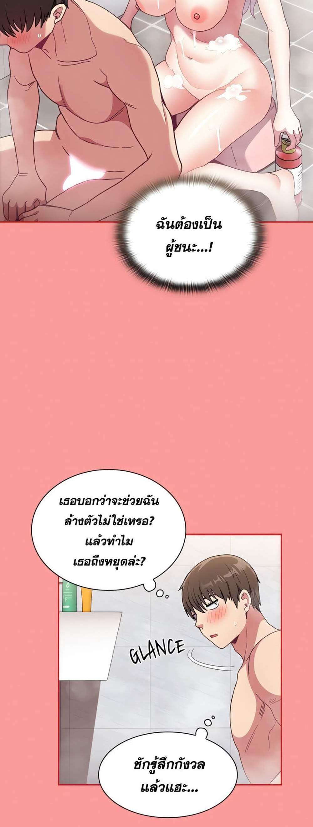 Maid Rehabilitation แปลไทย