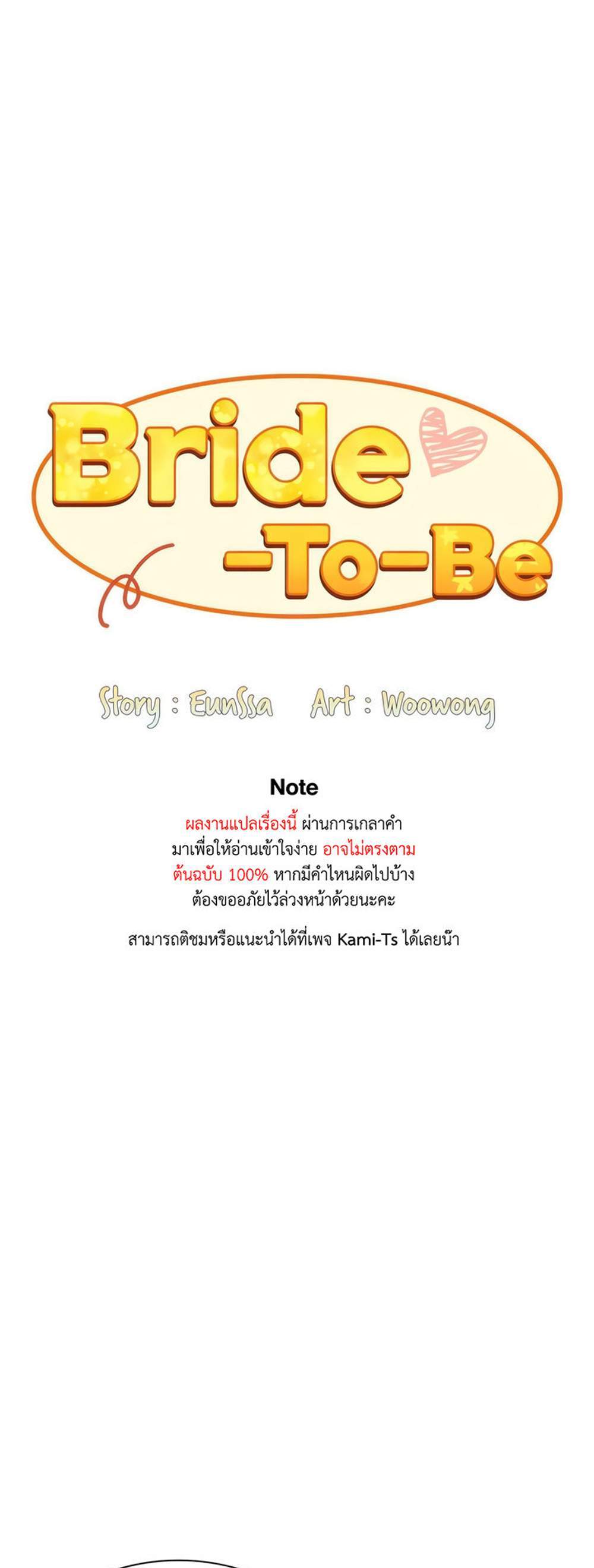 Maid Rehabilitation แปลไทย
