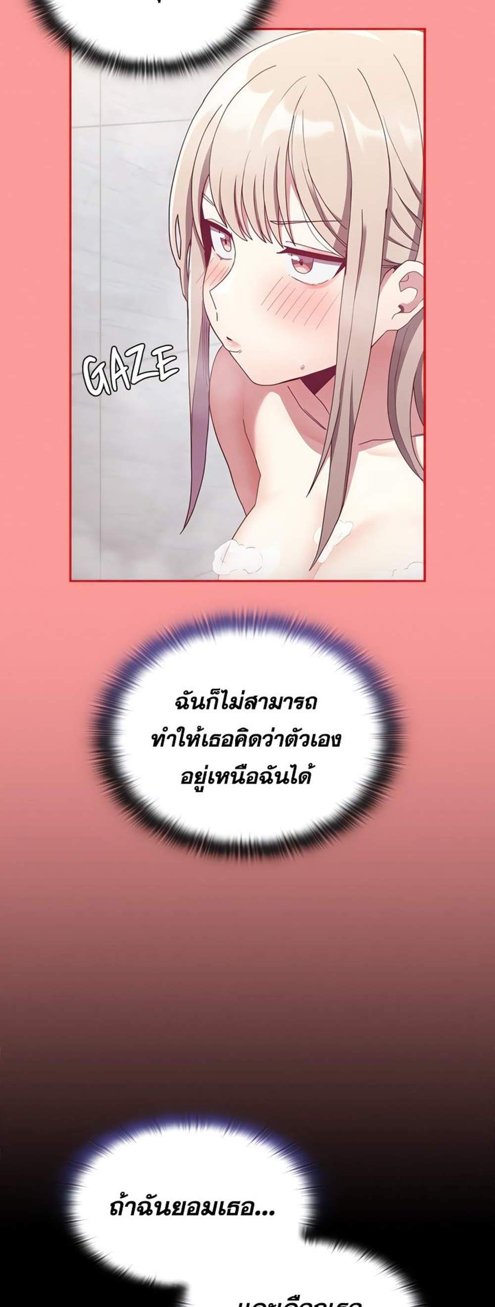 Maid Rehabilitation แปลไทย