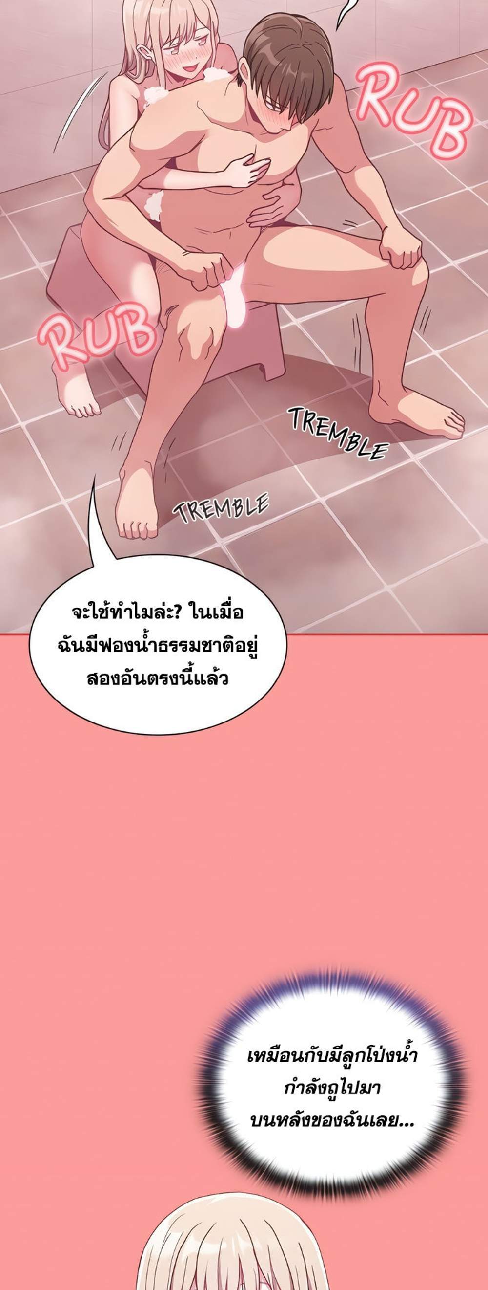 Maid Rehabilitation แปลไทย