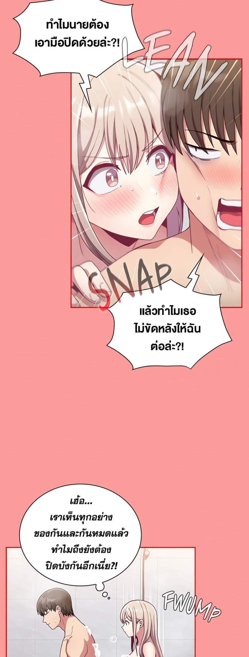 Maid Rehabilitation แปลไทย