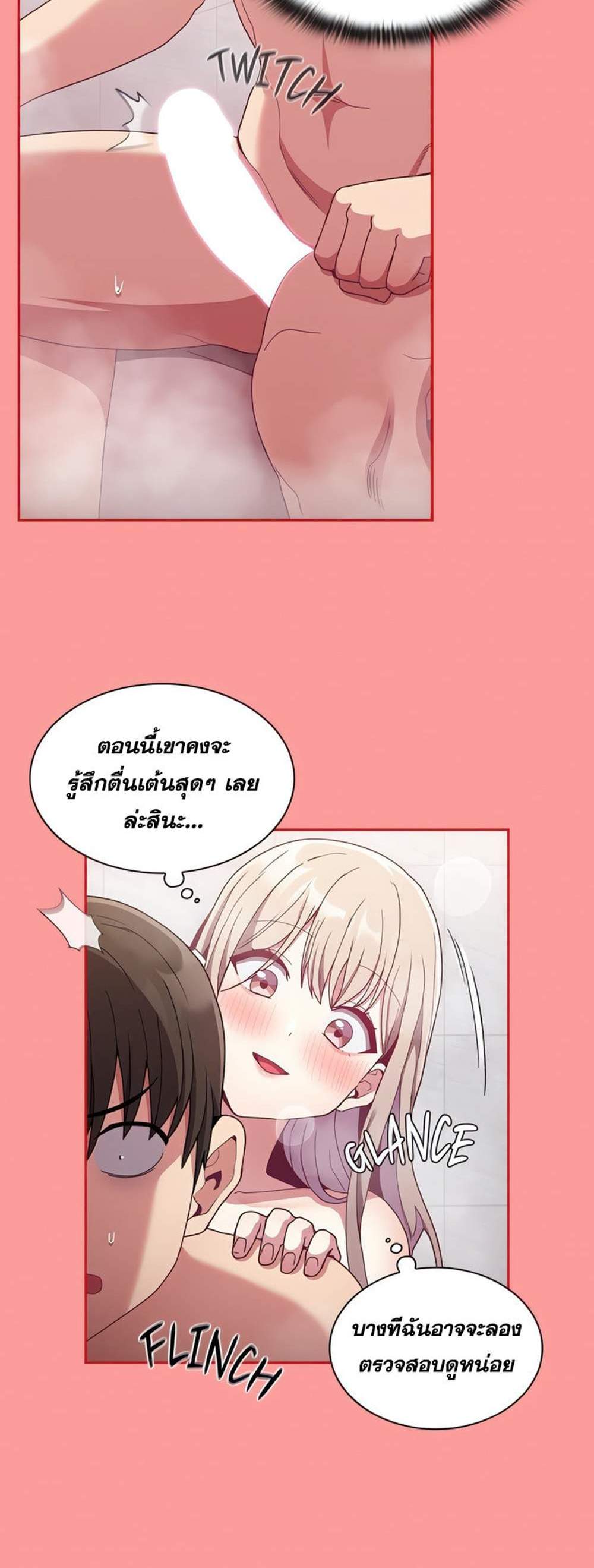 Maid Rehabilitation แปลไทย