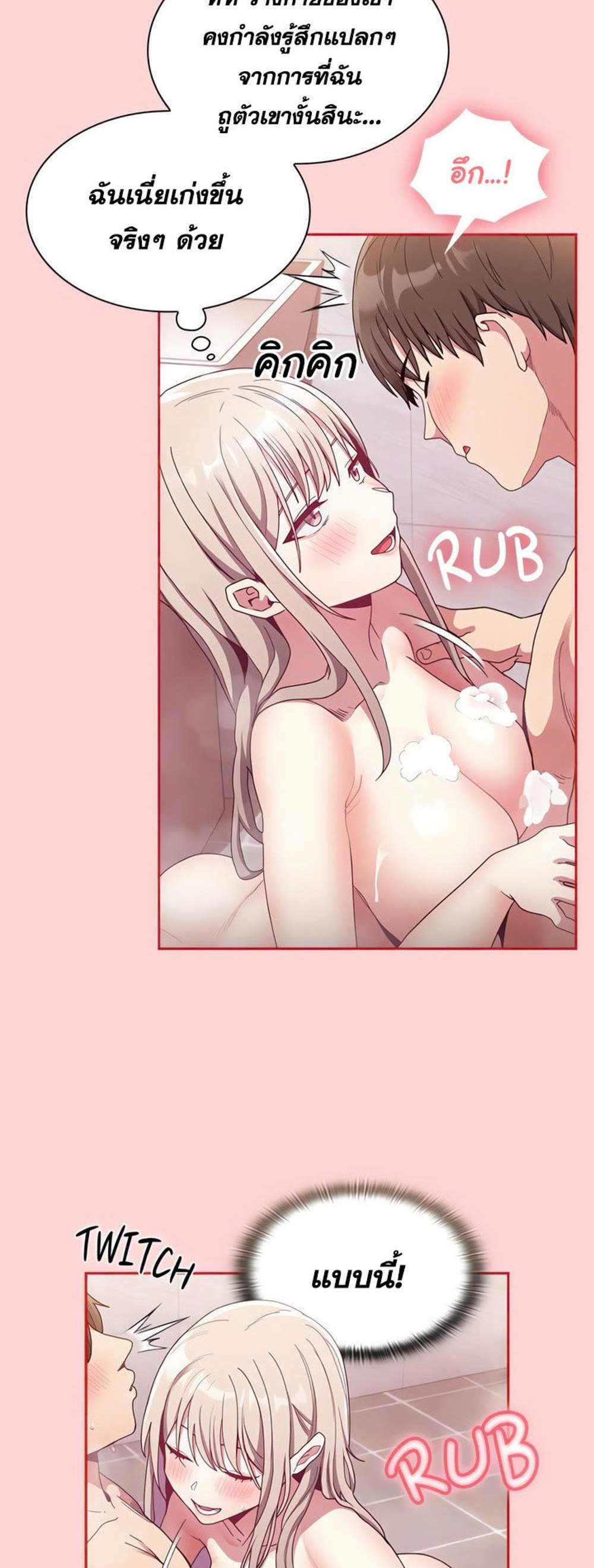 Maid Rehabilitation แปลไทย