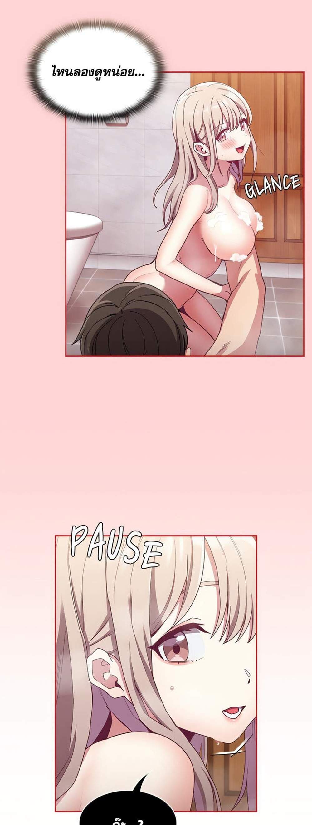 Maid Rehabilitation แปลไทย