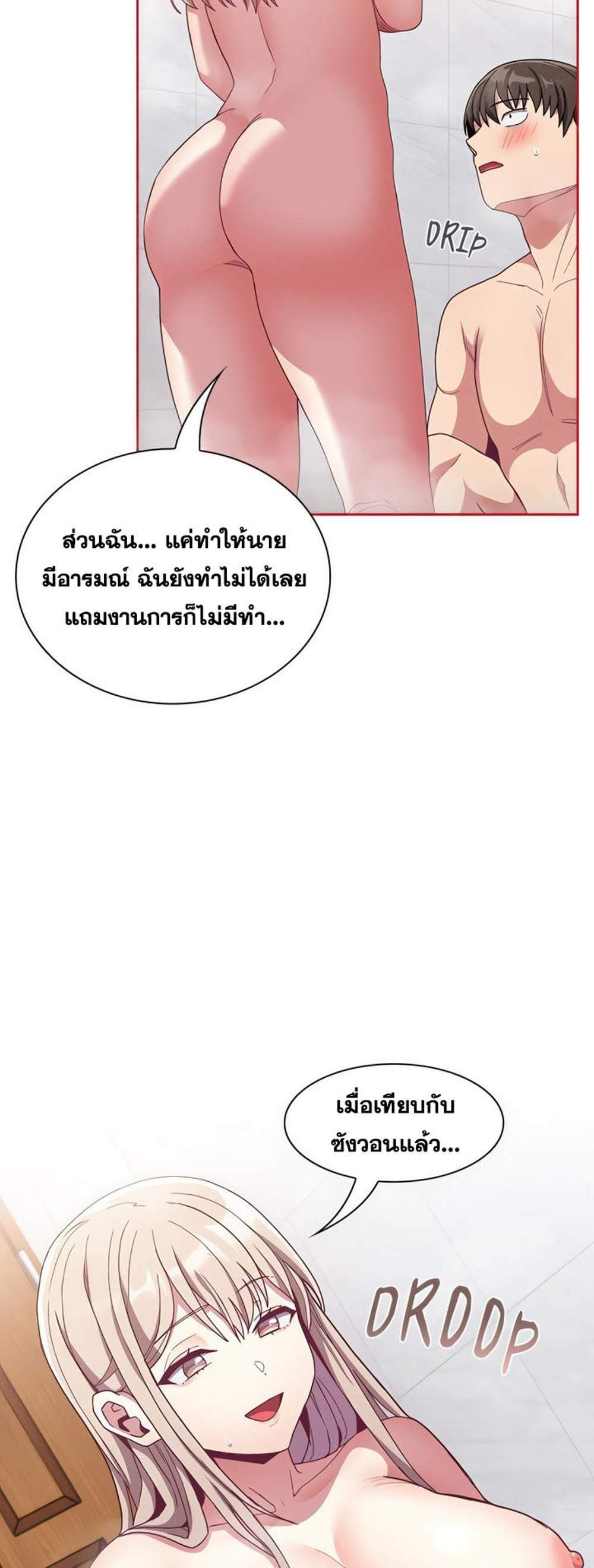 Maid Rehabilitation แปลไทย