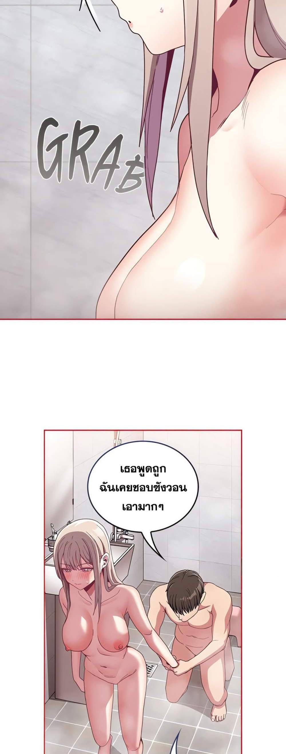 Maid Rehabilitation แปลไทย