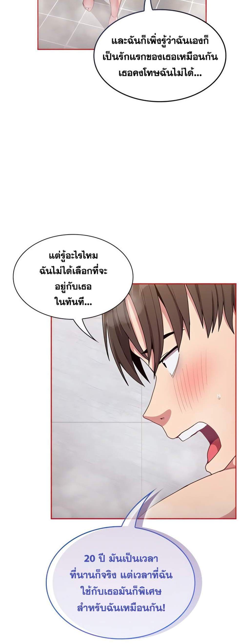 Maid Rehabilitation แปลไทย