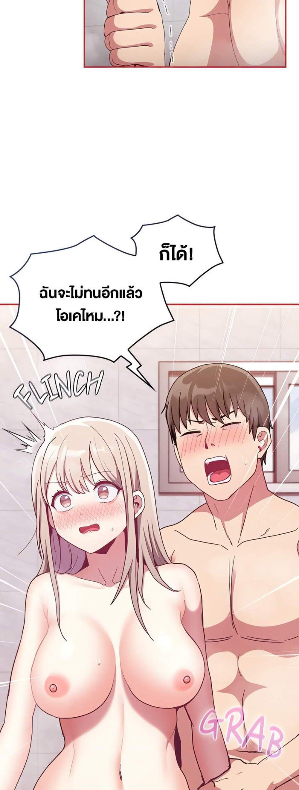 Maid Rehabilitation แปลไทย