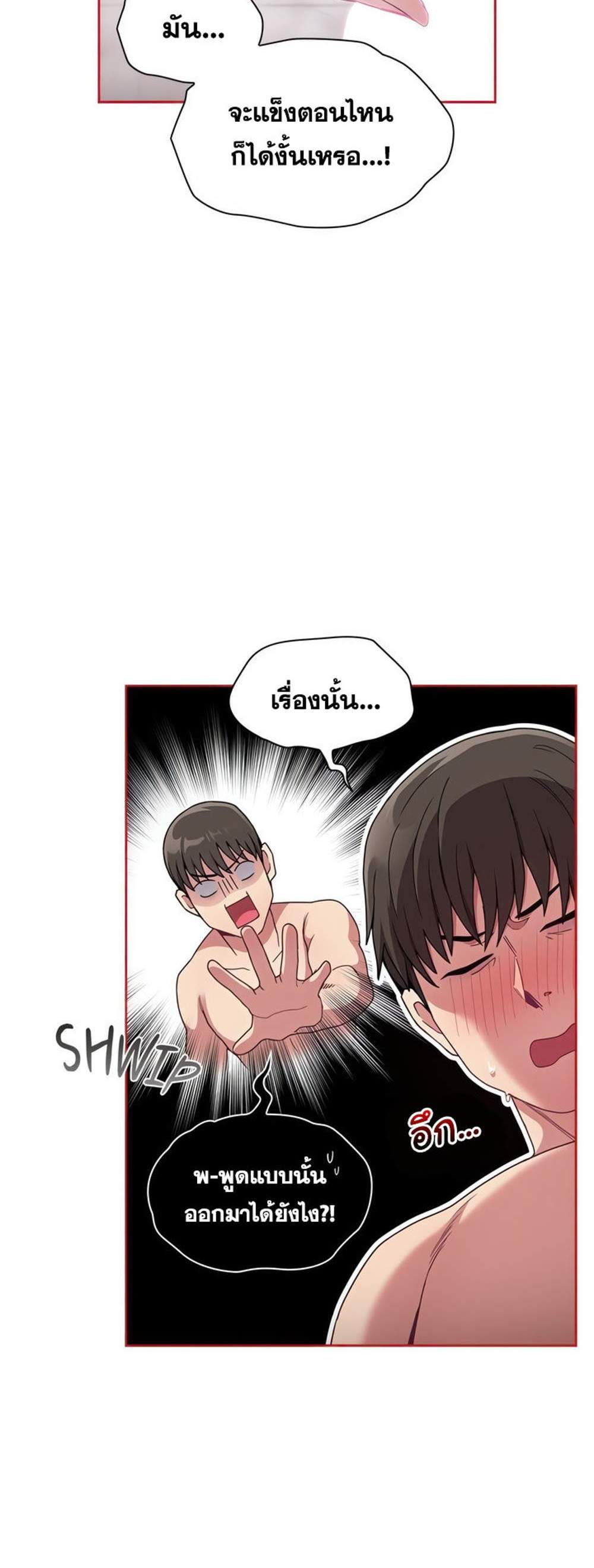 Maid Rehabilitation แปลไทย