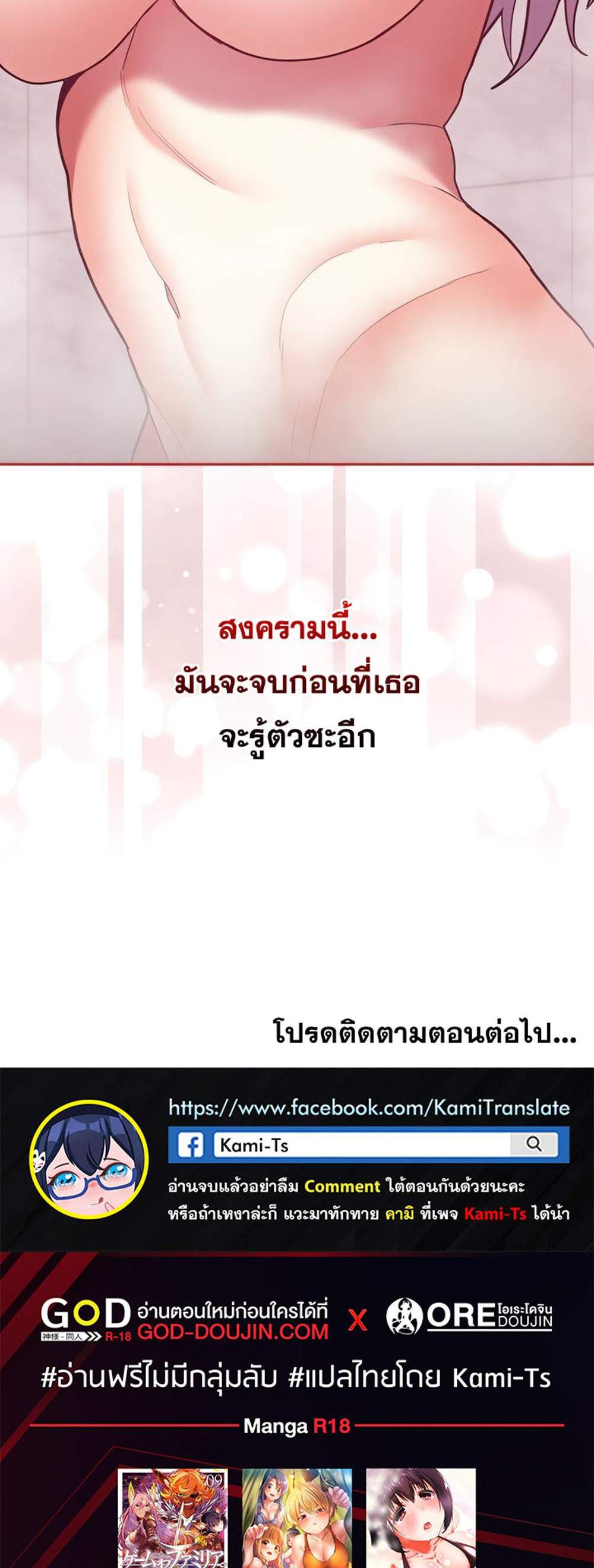 Maid Rehabilitation แปลไทย