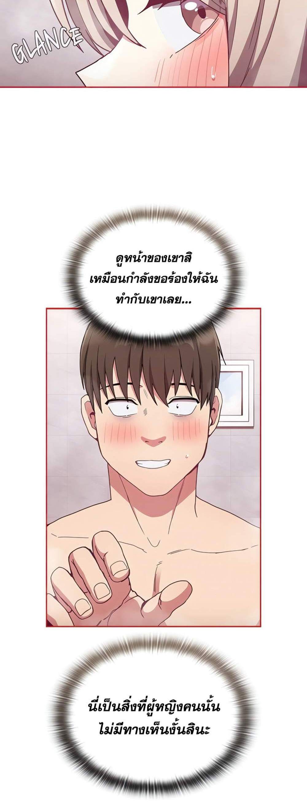 Maid Rehabilitation แปลไทย