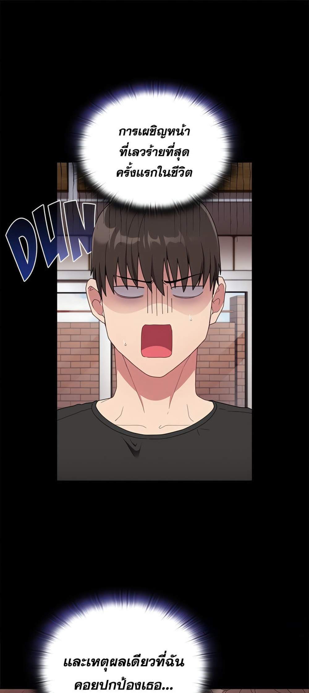 Maid Rehabilitation แปลไทย