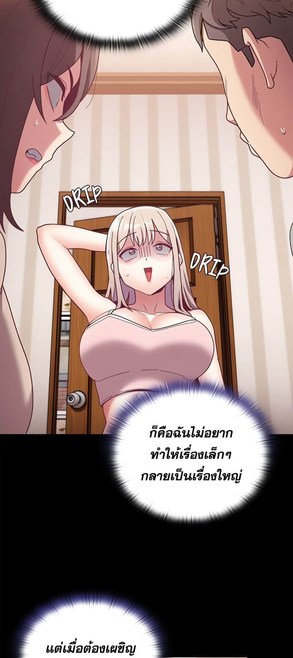 Maid Rehabilitation แปลไทย