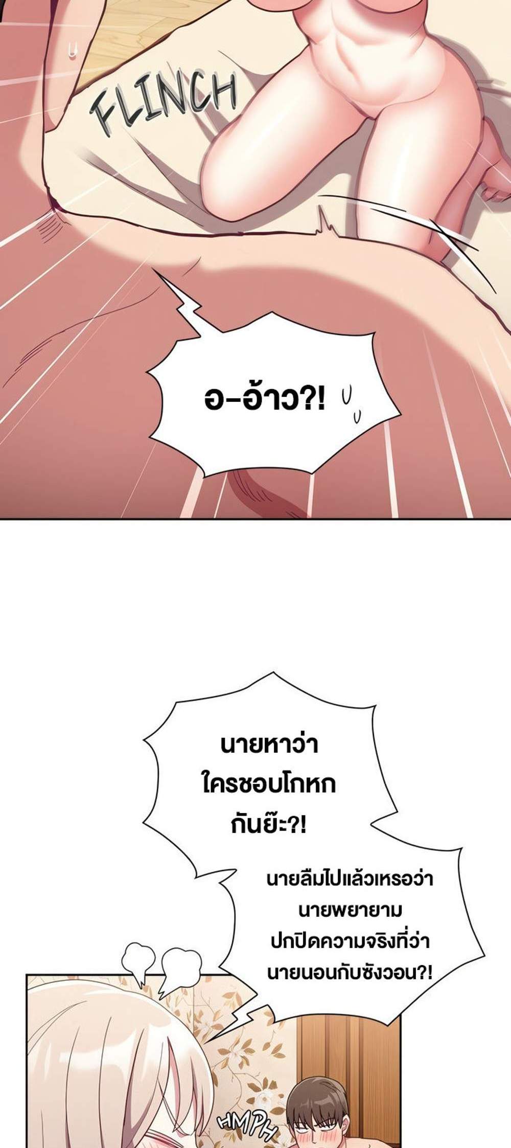 Maid Rehabilitation แปลไทย