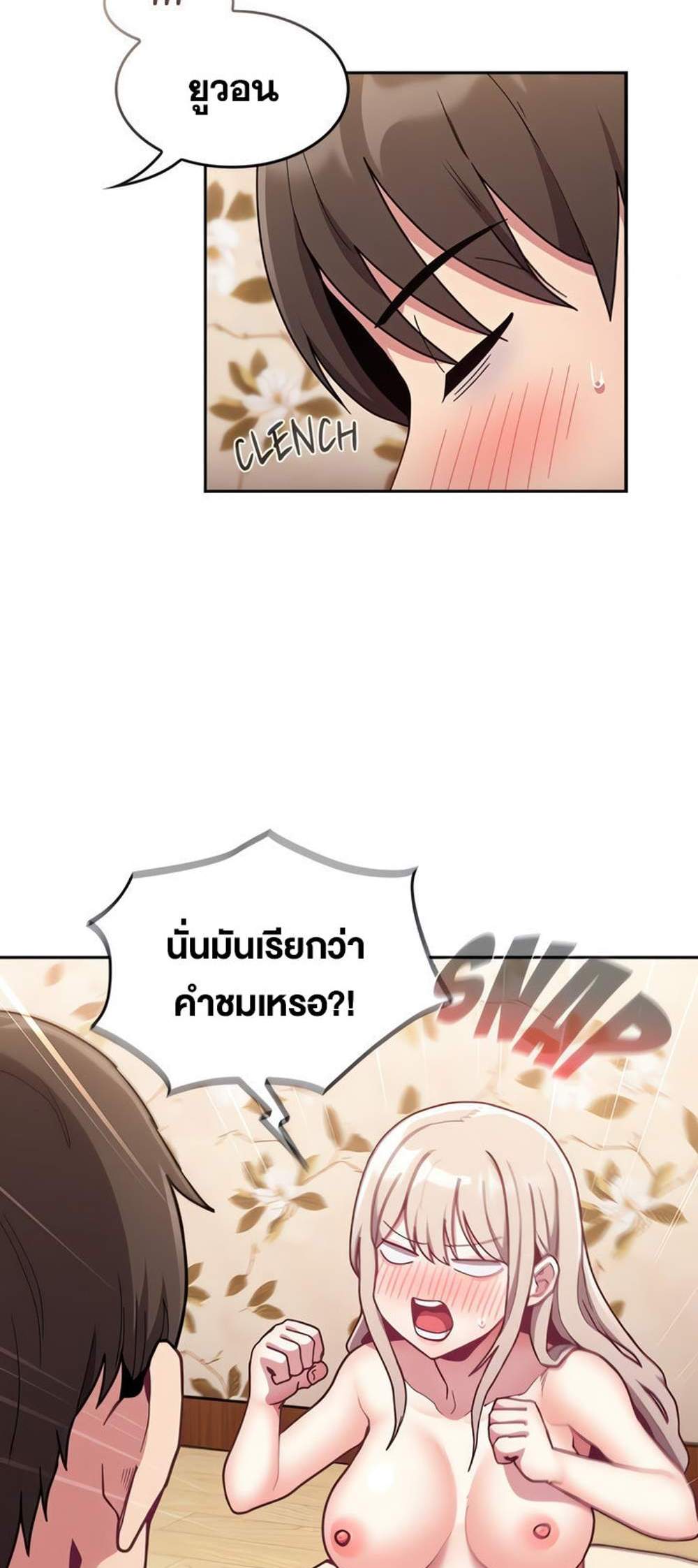 Maid Rehabilitation แปลไทย