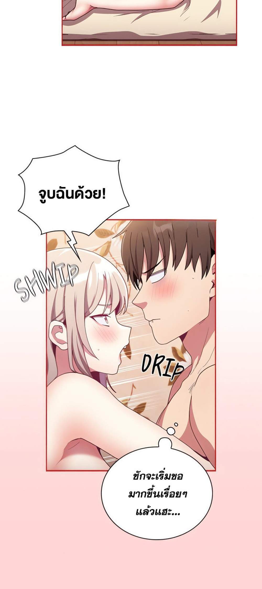 Maid Rehabilitation แปลไทย