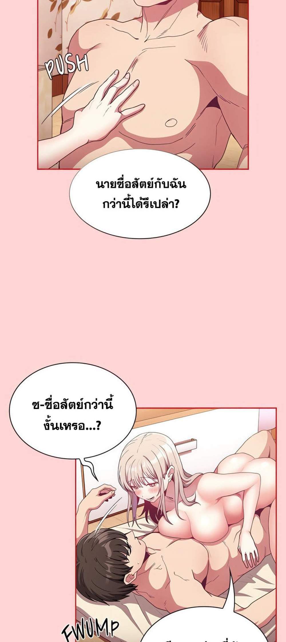 Maid Rehabilitation แปลไทย