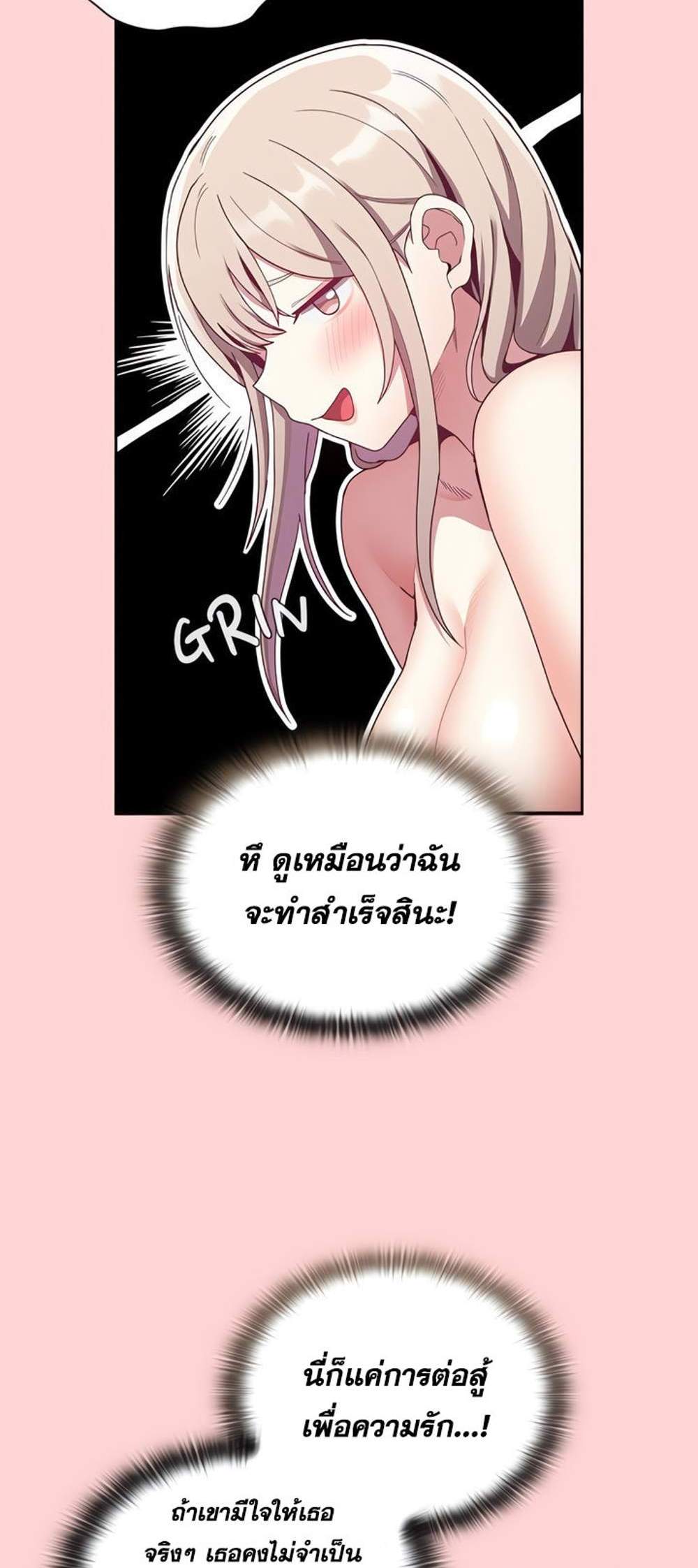 Maid Rehabilitation แปลไทย
