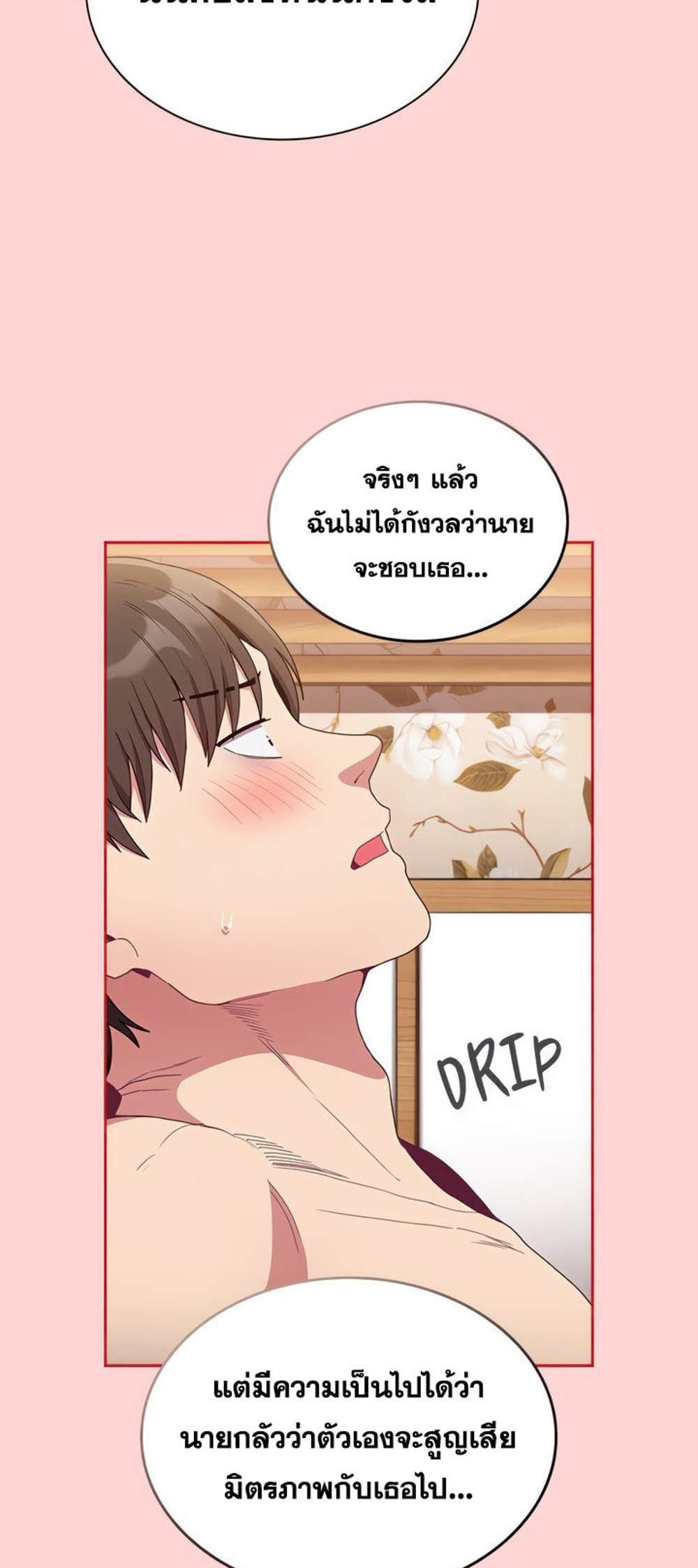 Maid Rehabilitation แปลไทย
