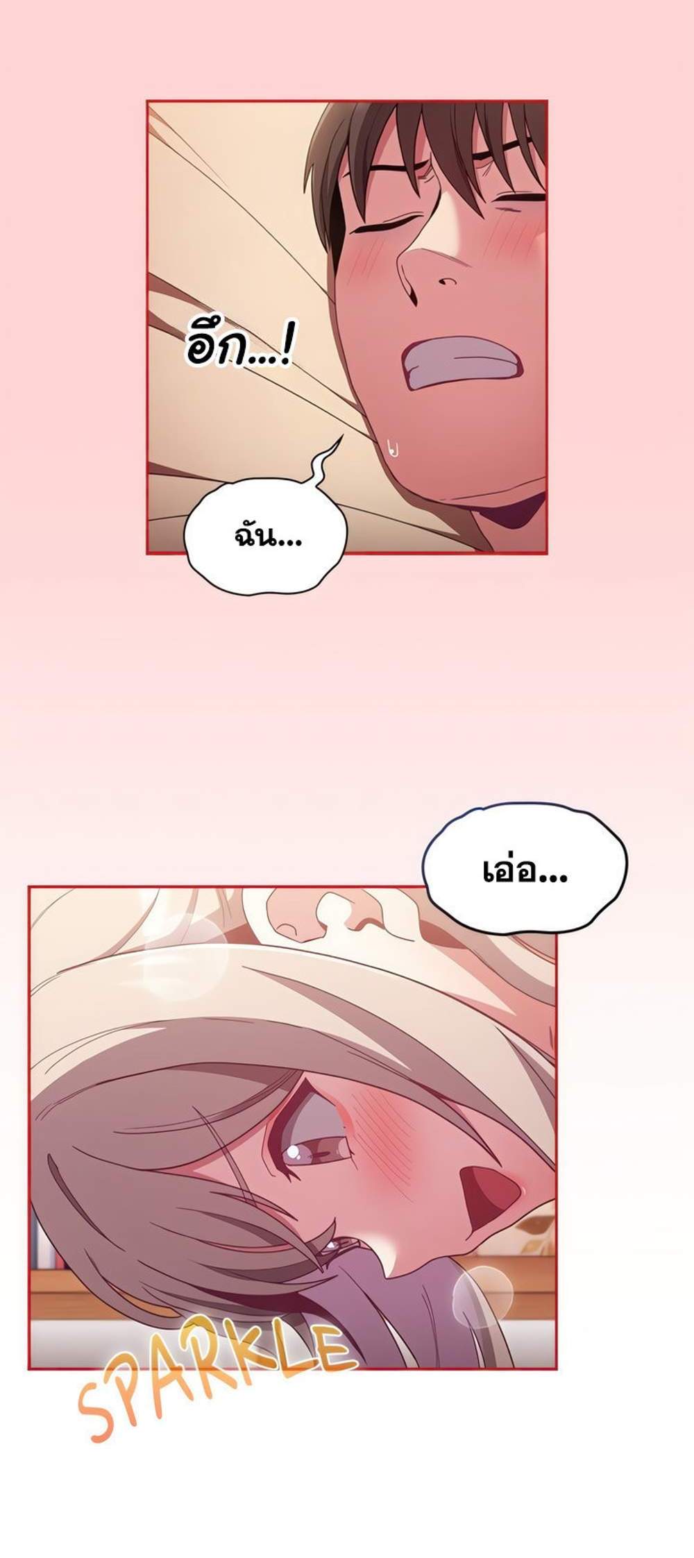 Maid Rehabilitation แปลไทย