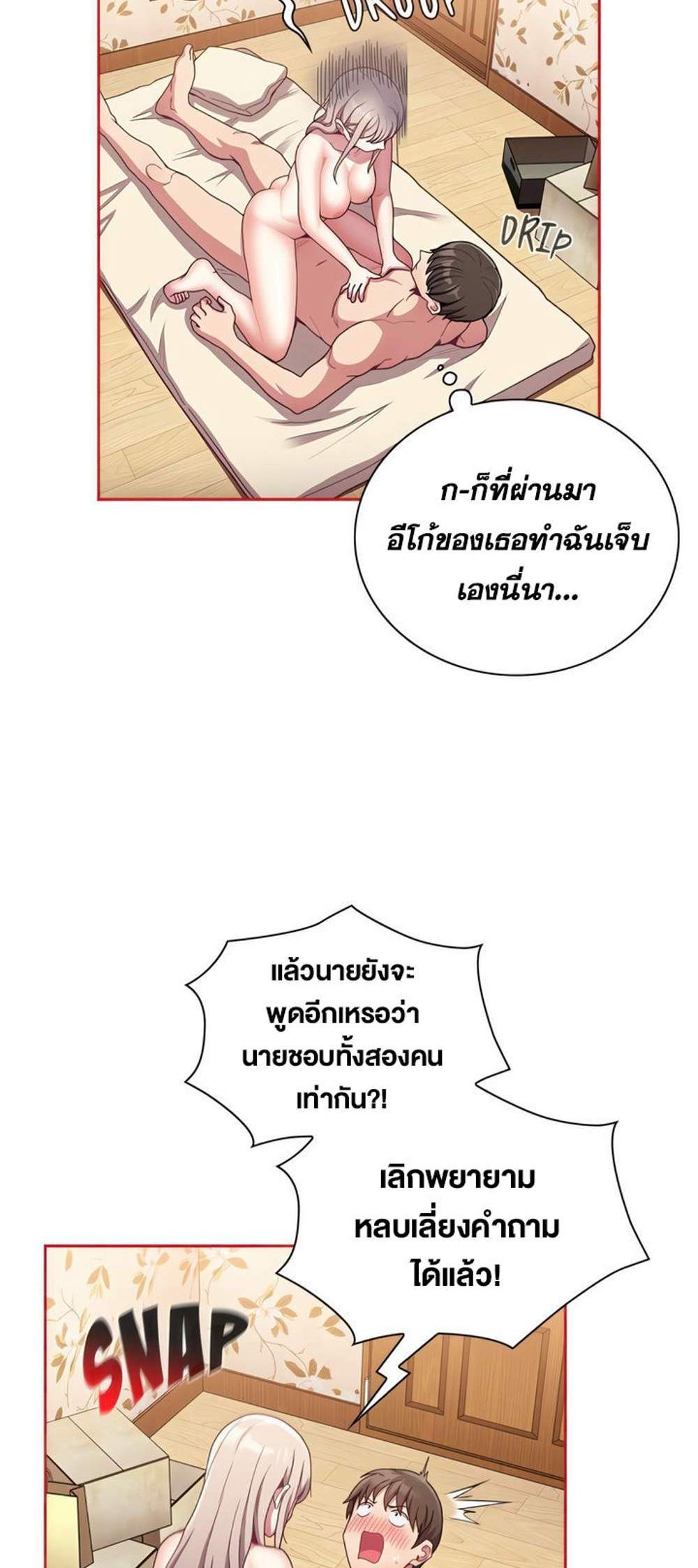 Maid Rehabilitation แปลไทย