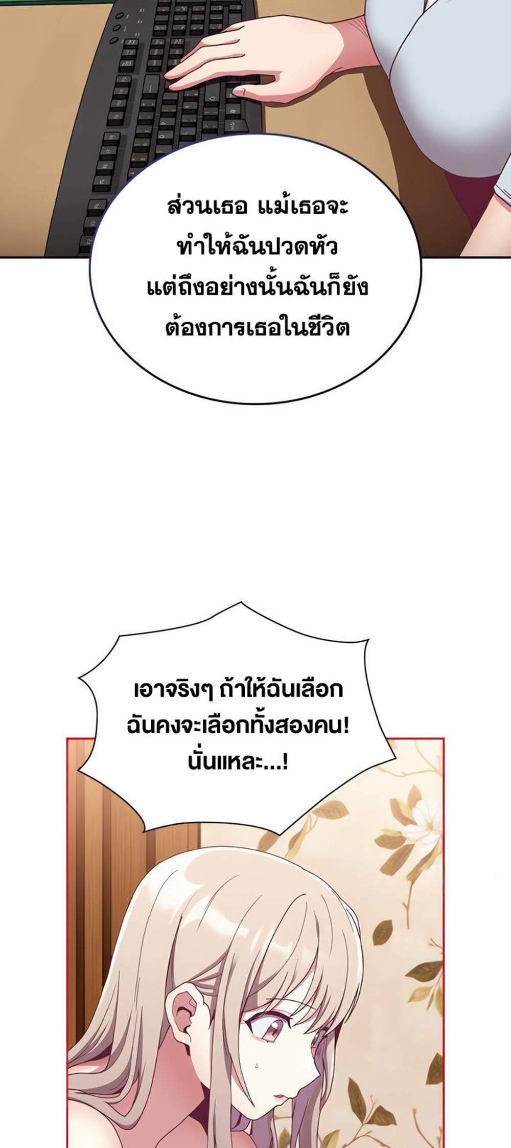 Maid Rehabilitation แปลไทย